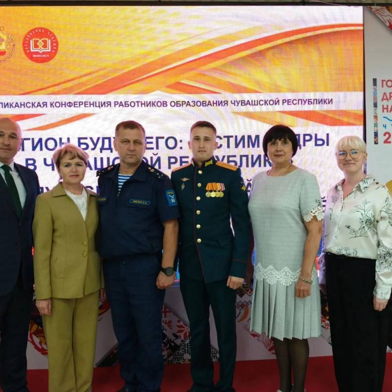 Августовская конференция