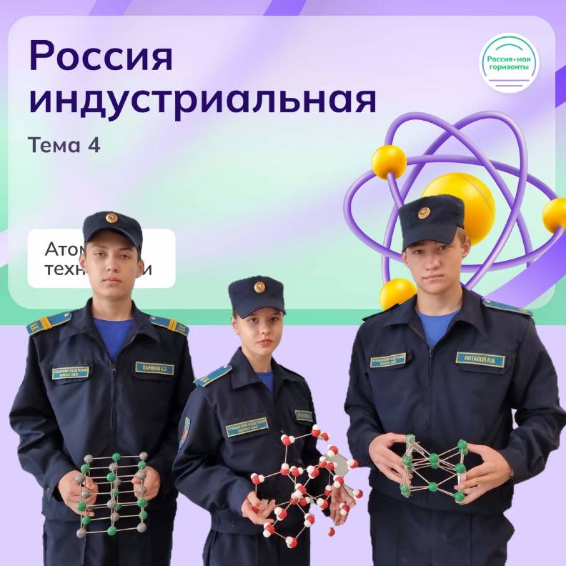 Россия—мои горизонты